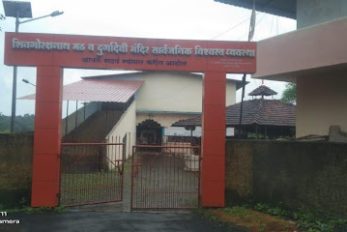 शिव गोरक्ष नाथ मठ